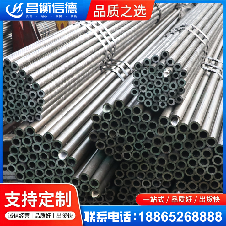 永福光亮精密钢管